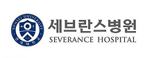 세브란스병원